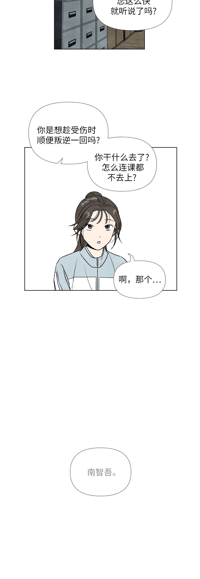 第3话6