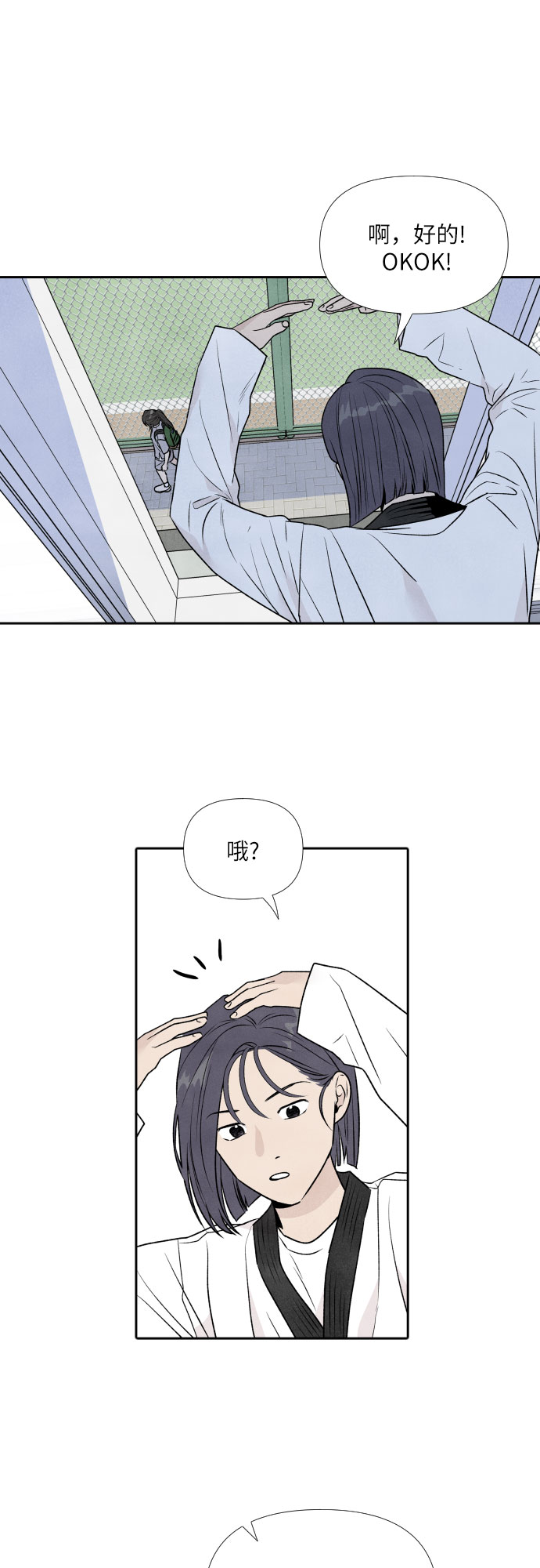 第26话3