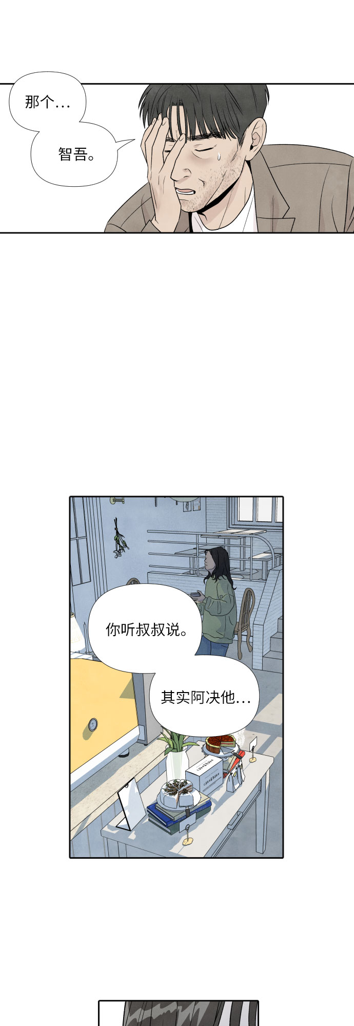第33话25