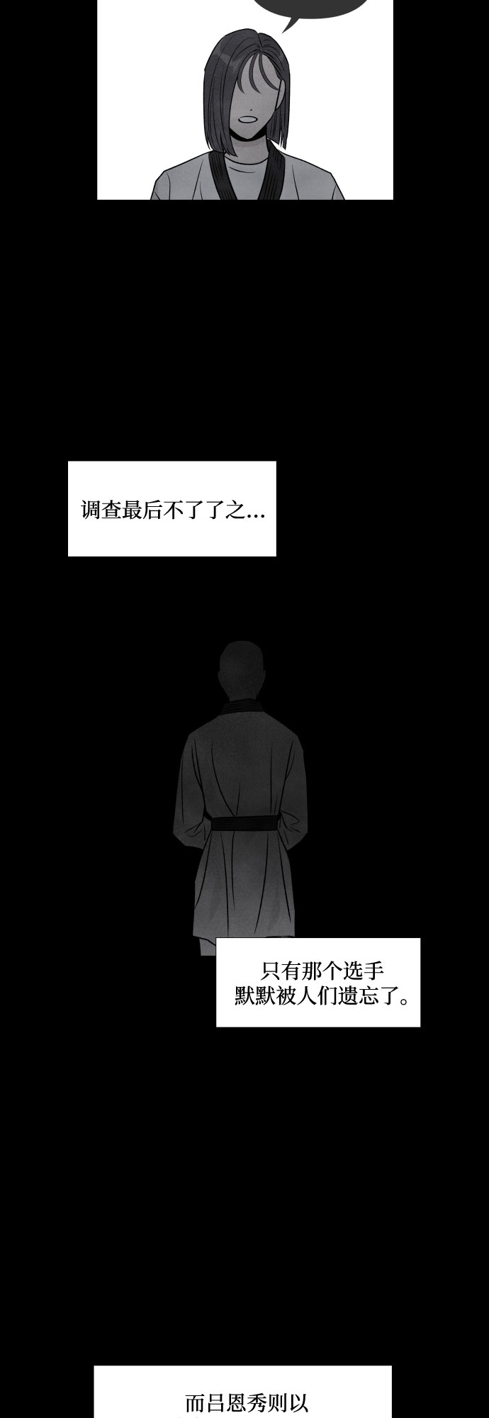 第38话33