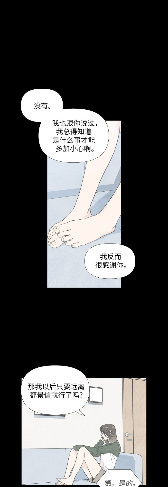 第51话21