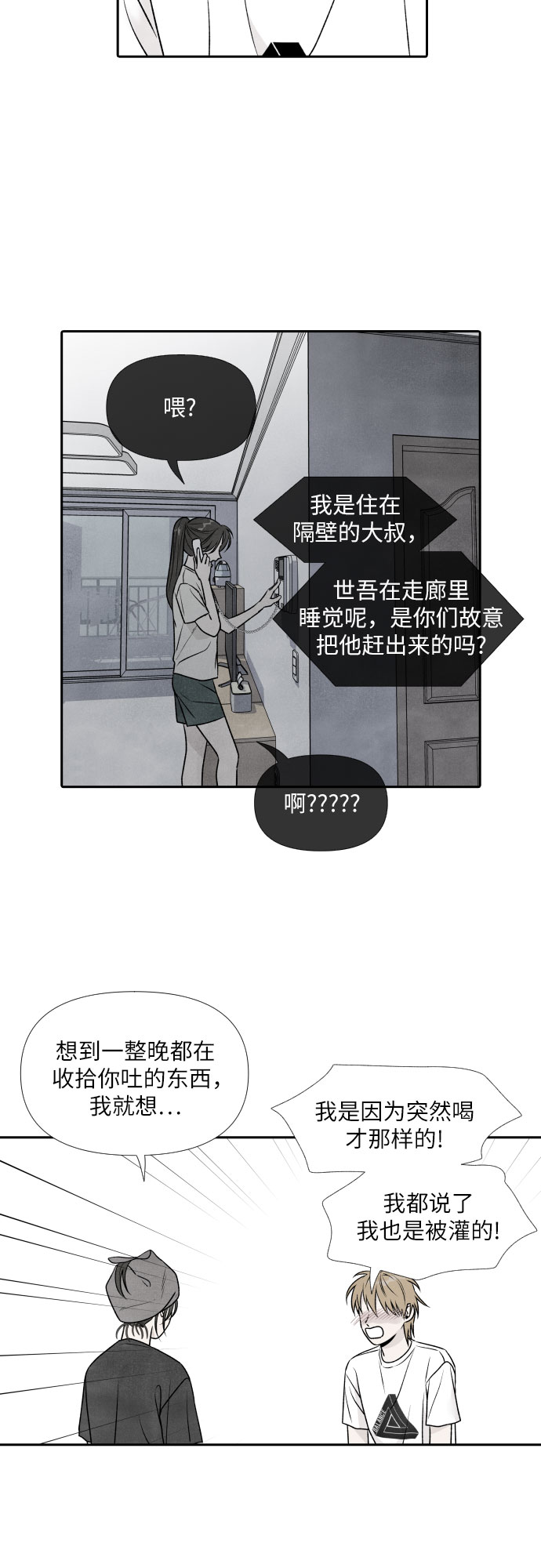 第26话17