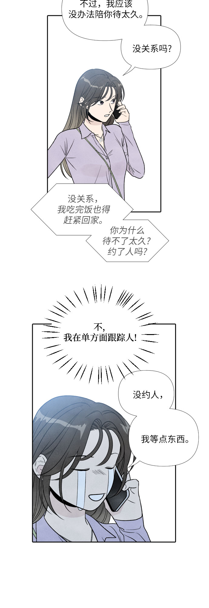 第34话9