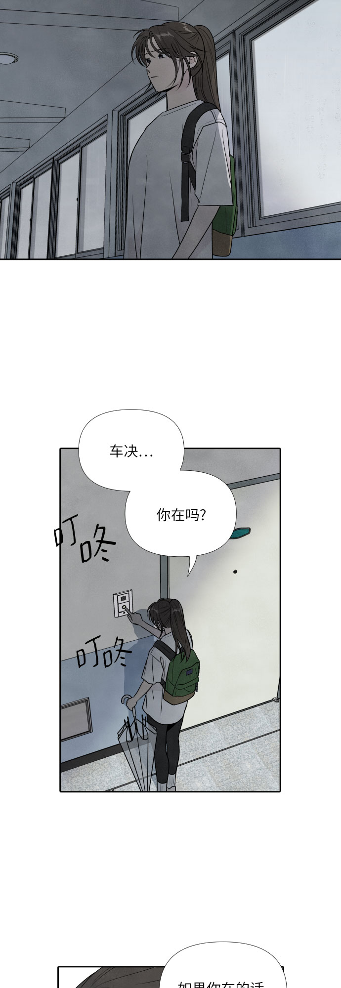 第30话9