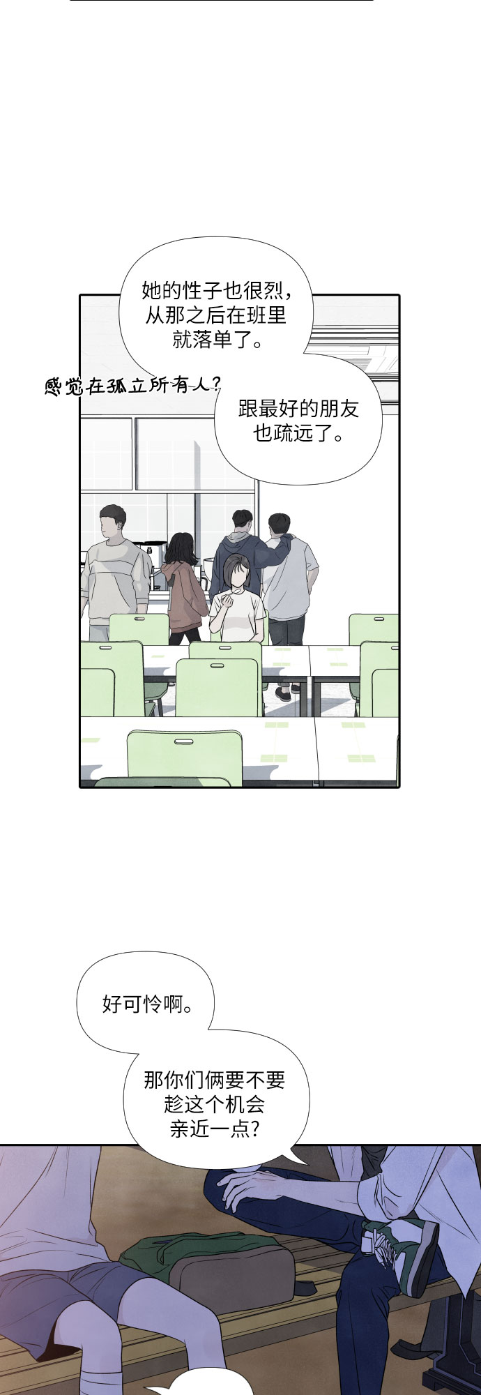 第20话3