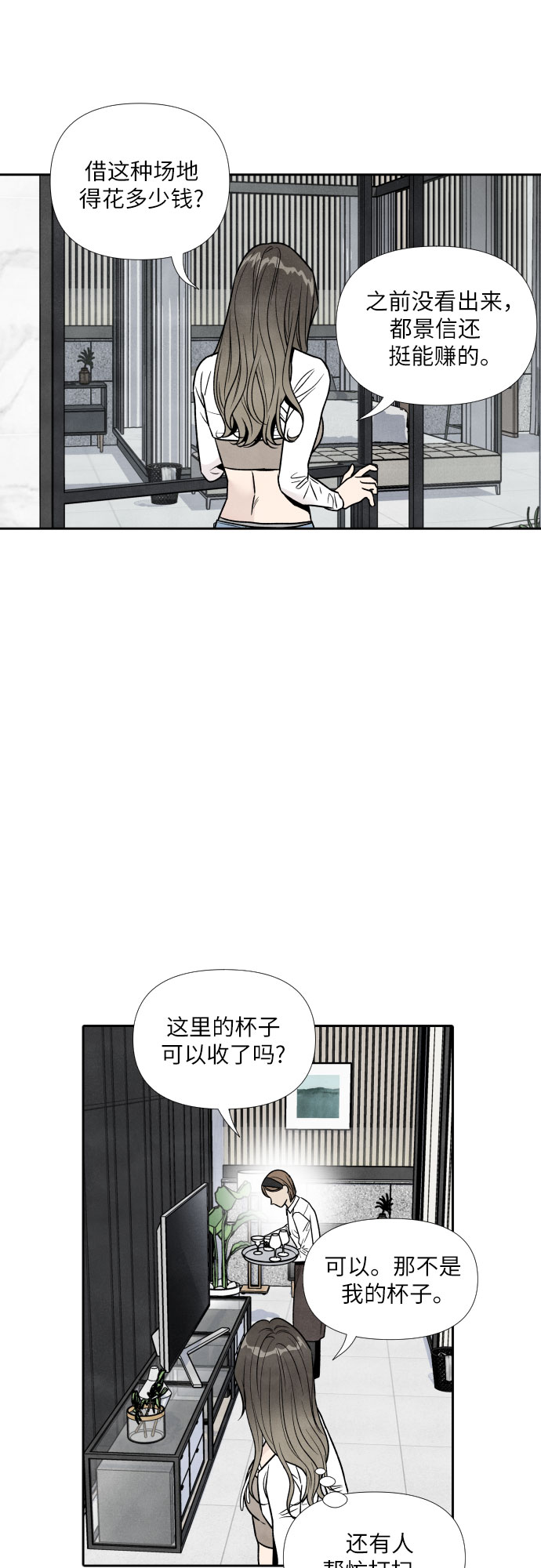 第45话31