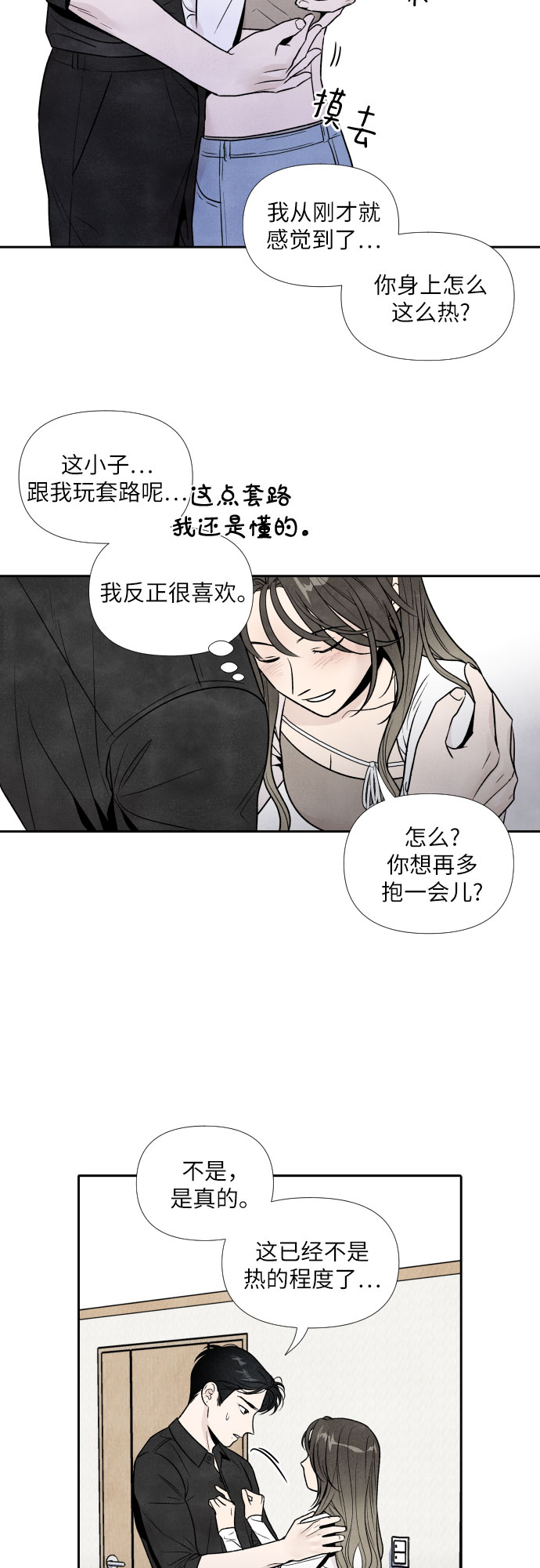 第48话9