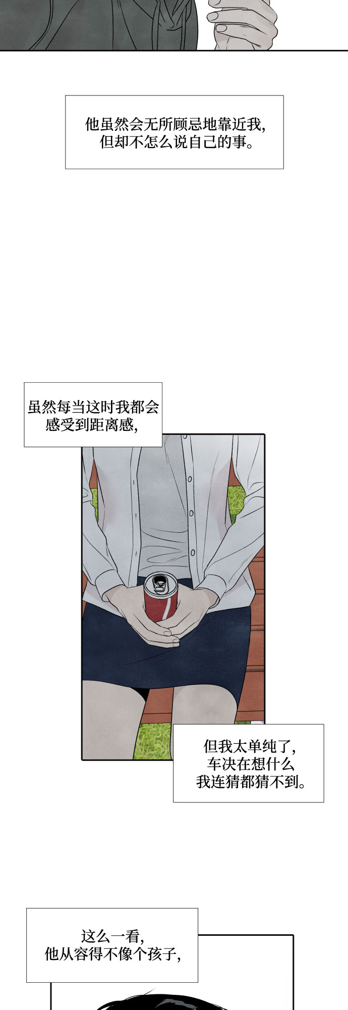第13话19