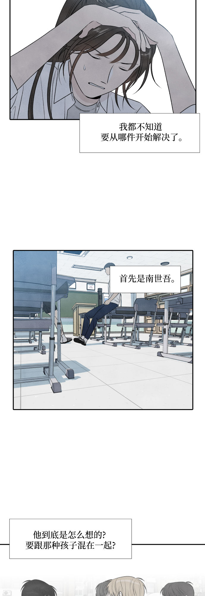 第15话2