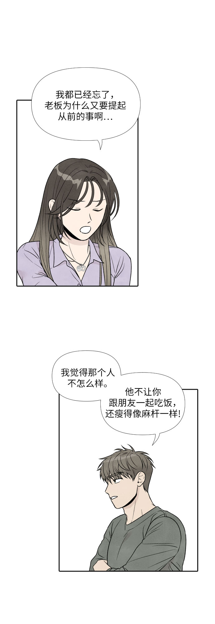 第34话31