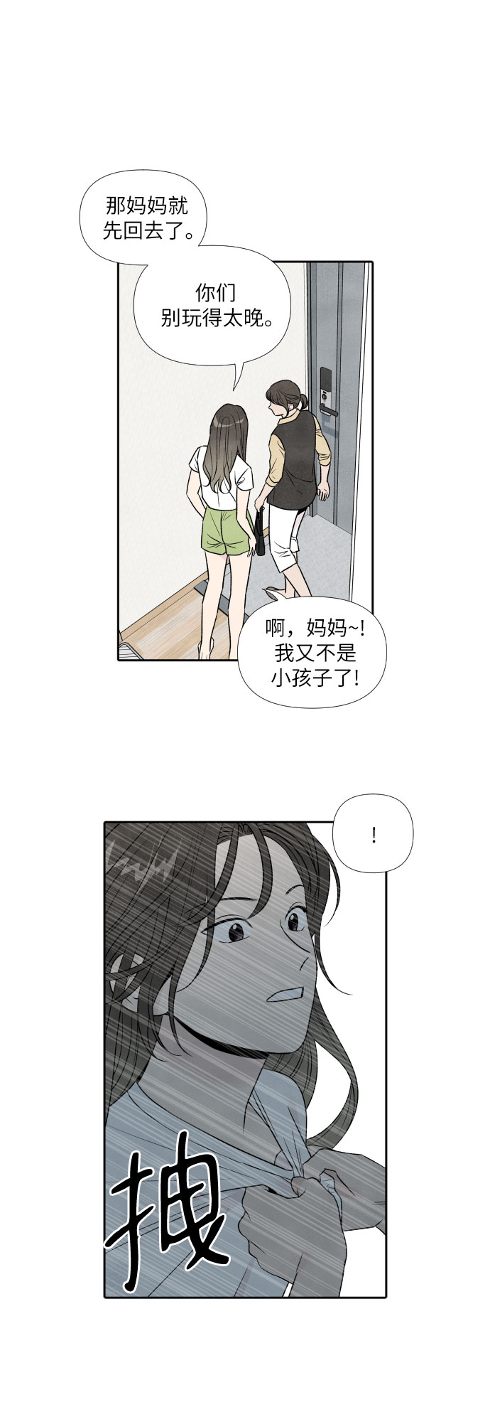 第55话31