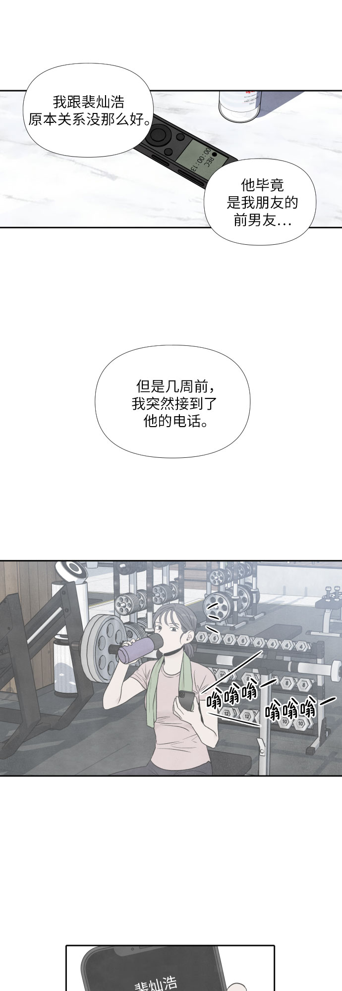 第54话4