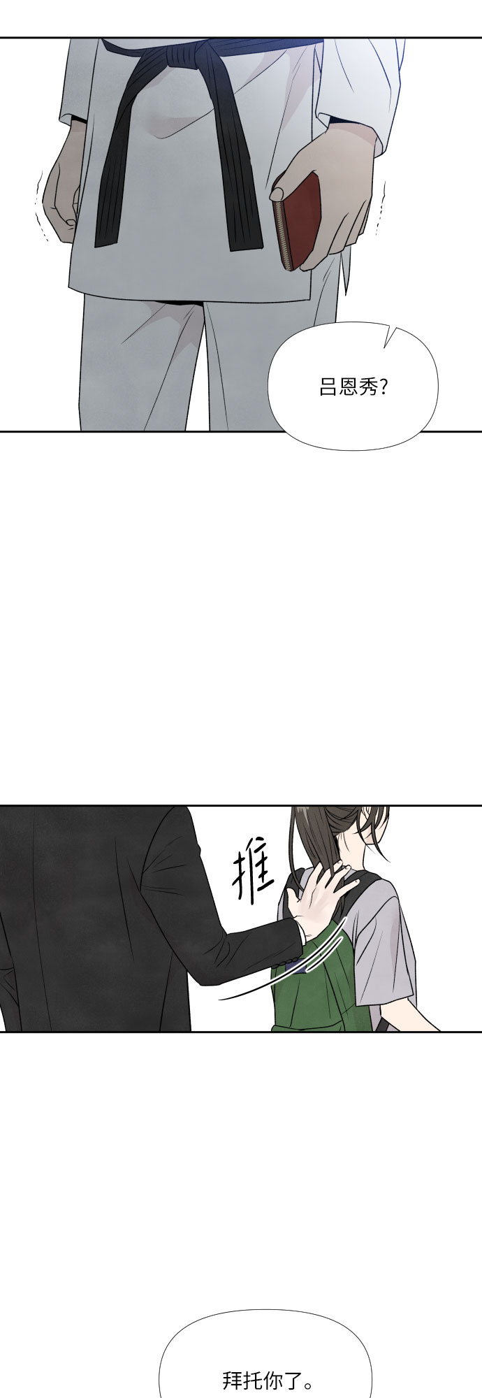 第28话14