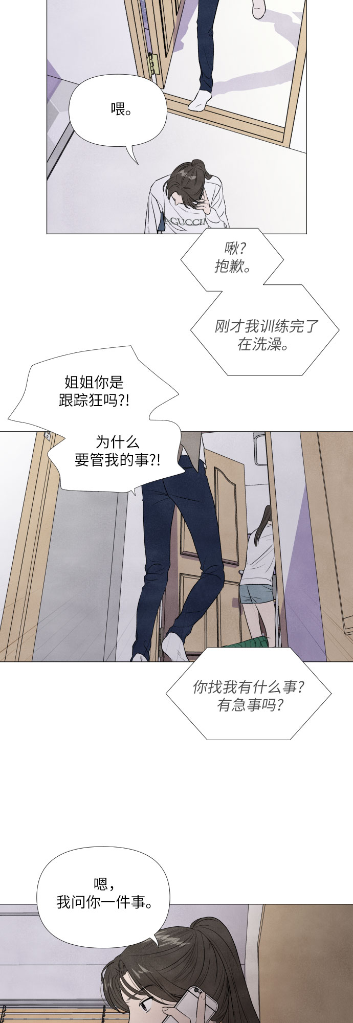 第5话6