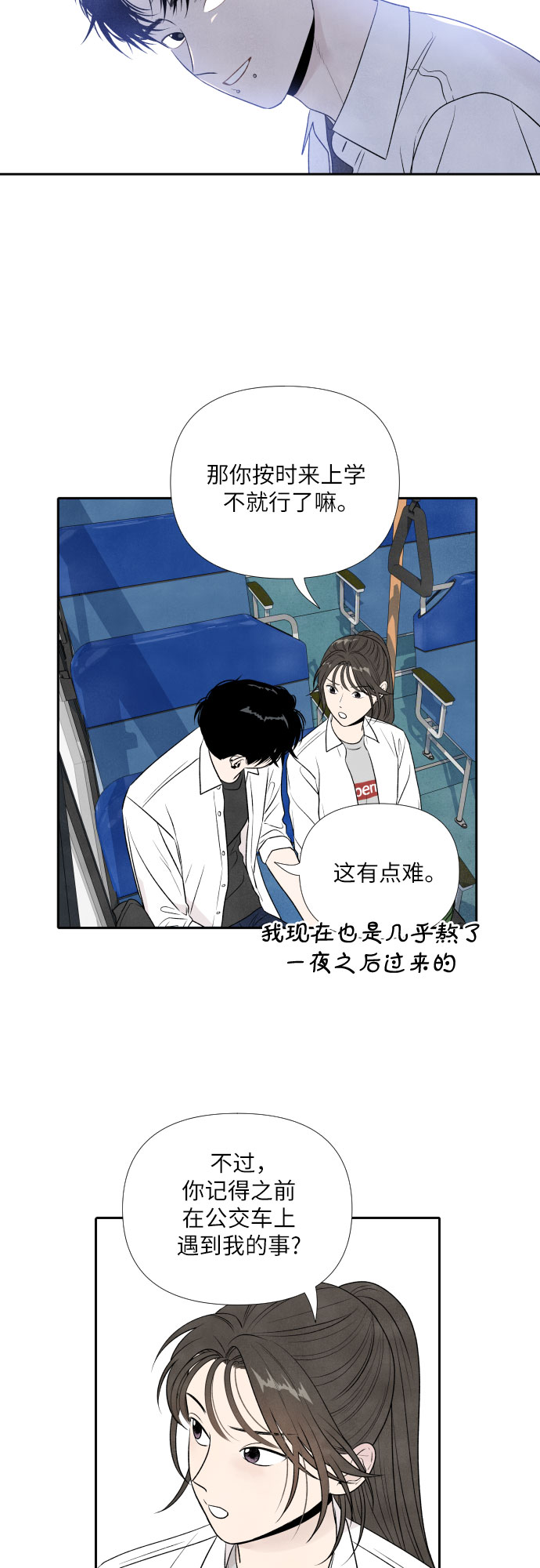 第17话11
