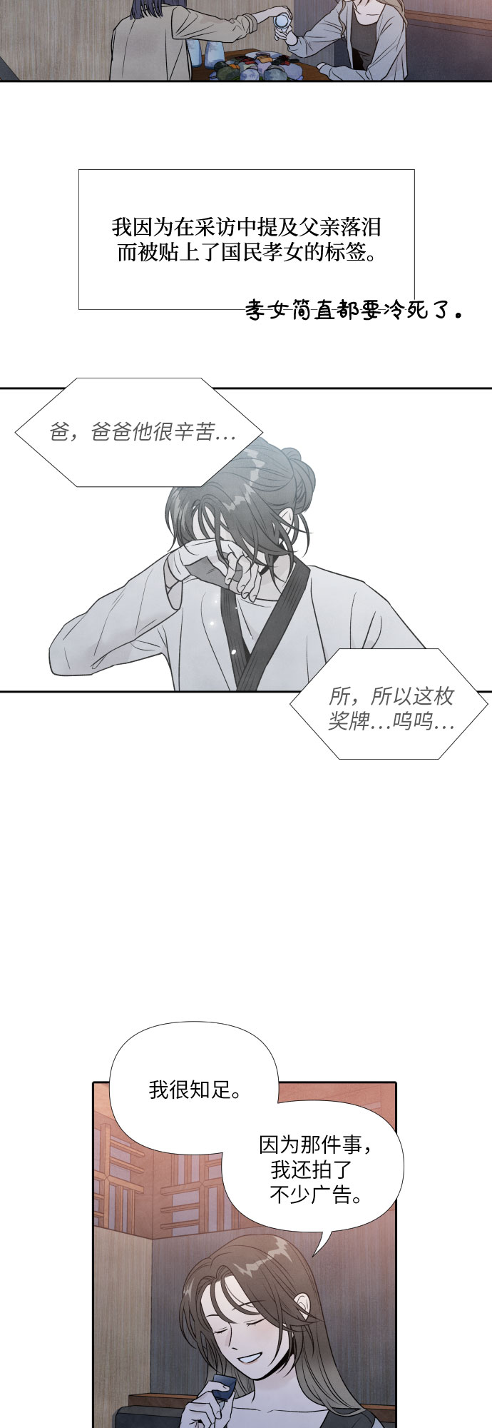第31话13