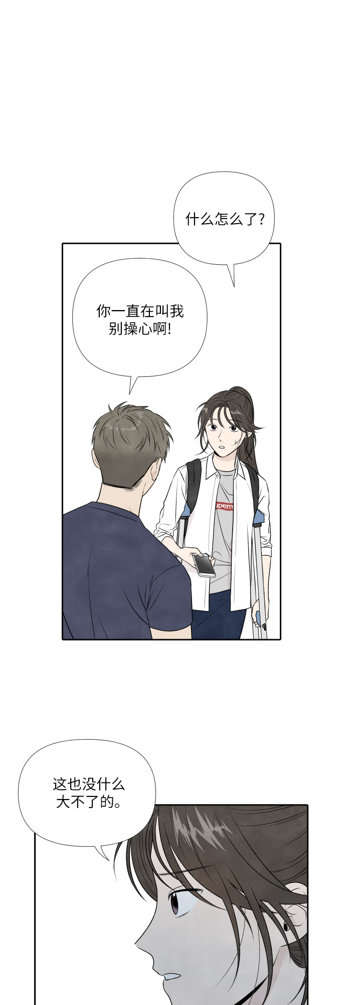 第18话23