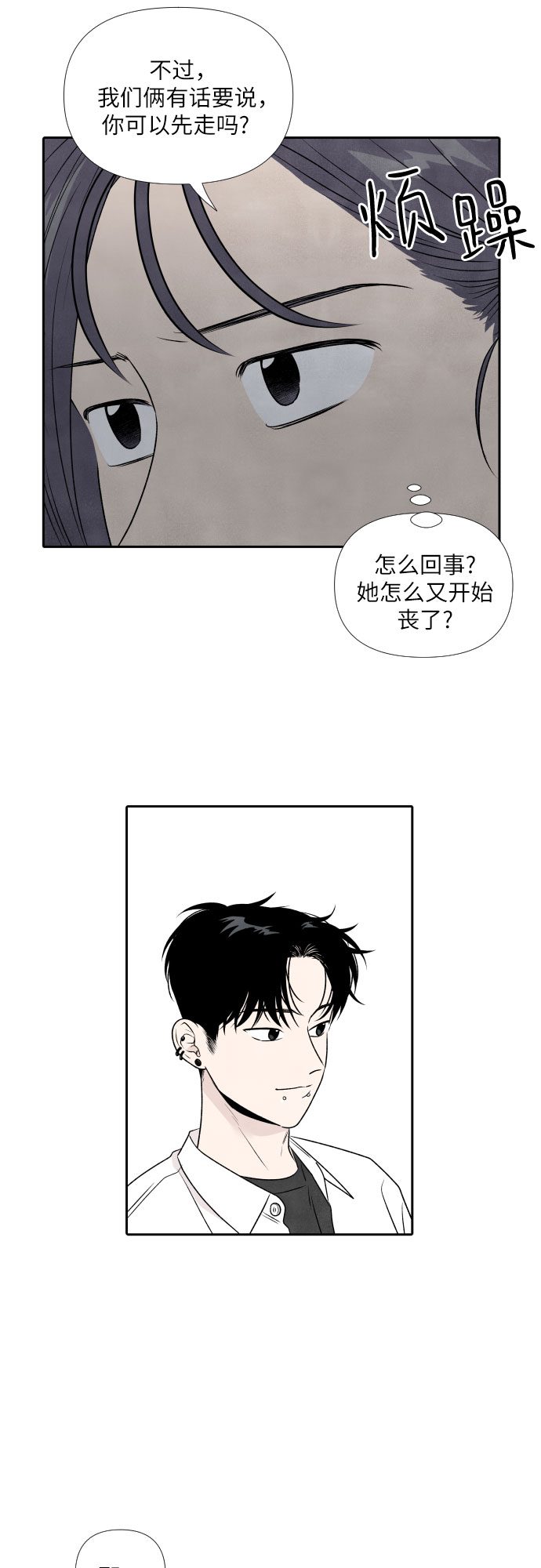 第23话26