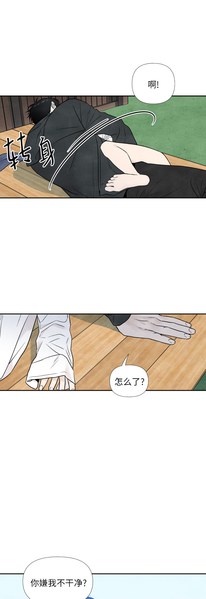 第53话35