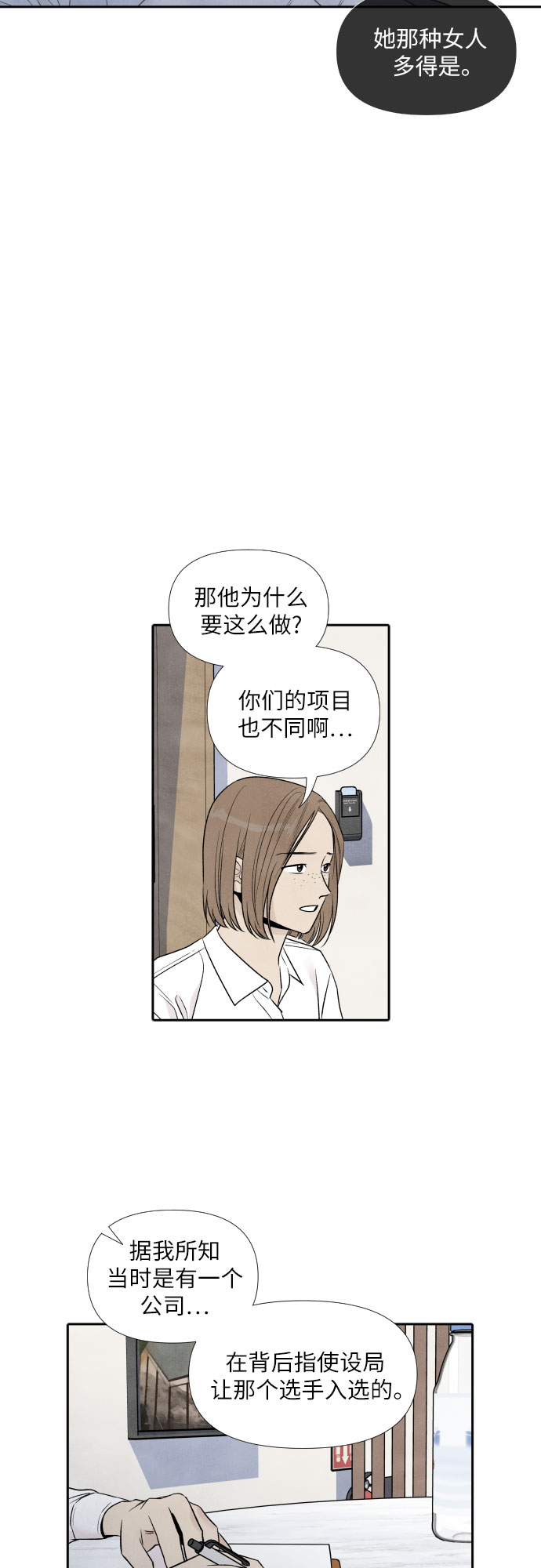 第54话20