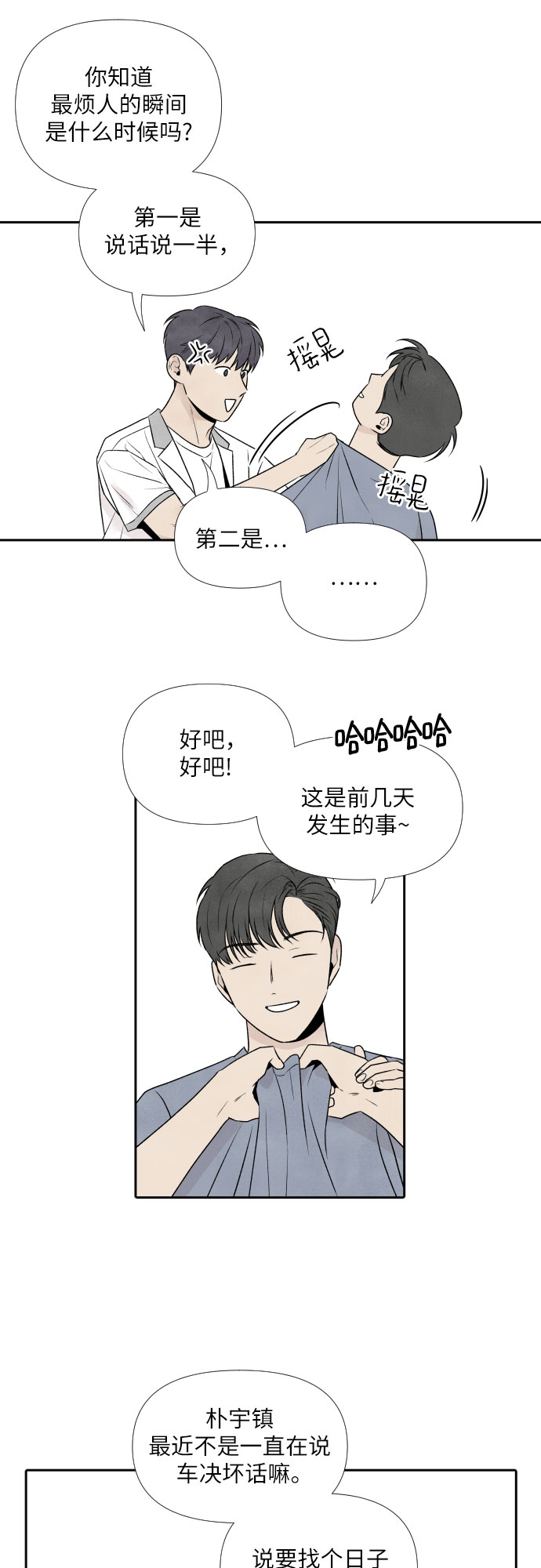 第25话40