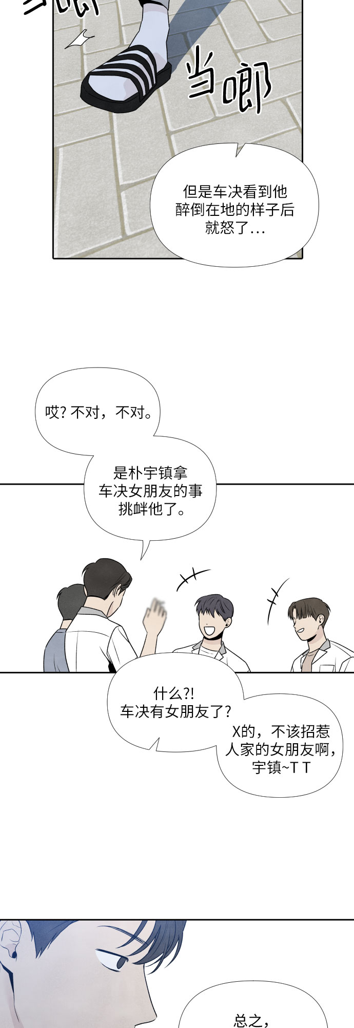 第25话42