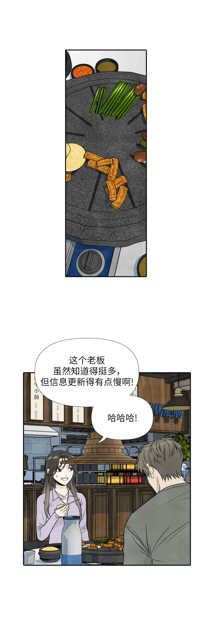 第34话28