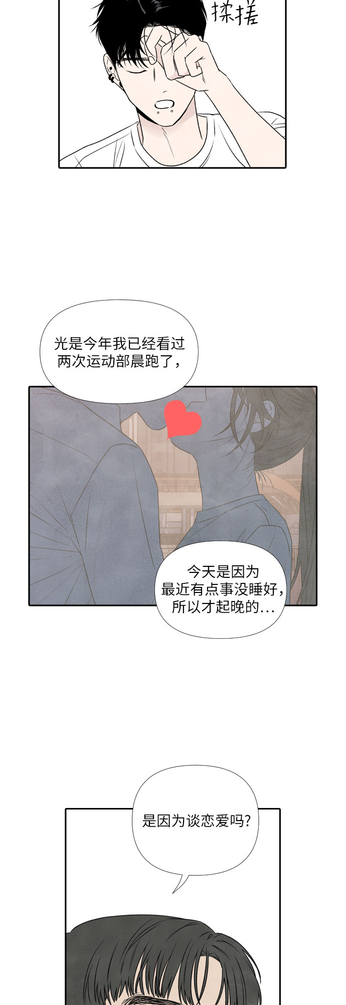 第21话11