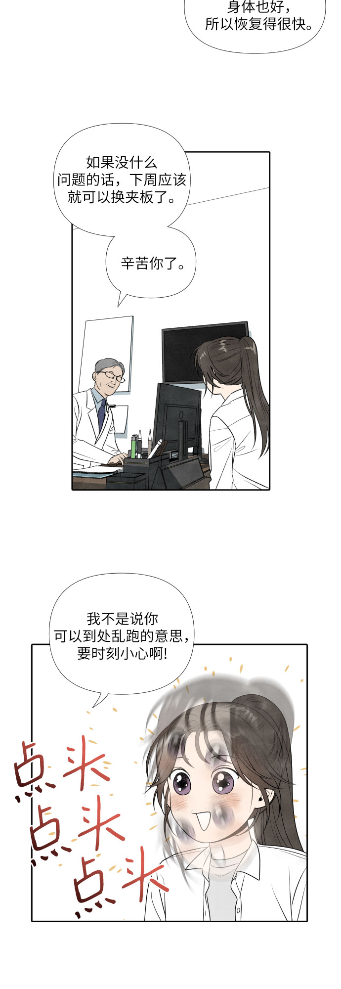 第13话4