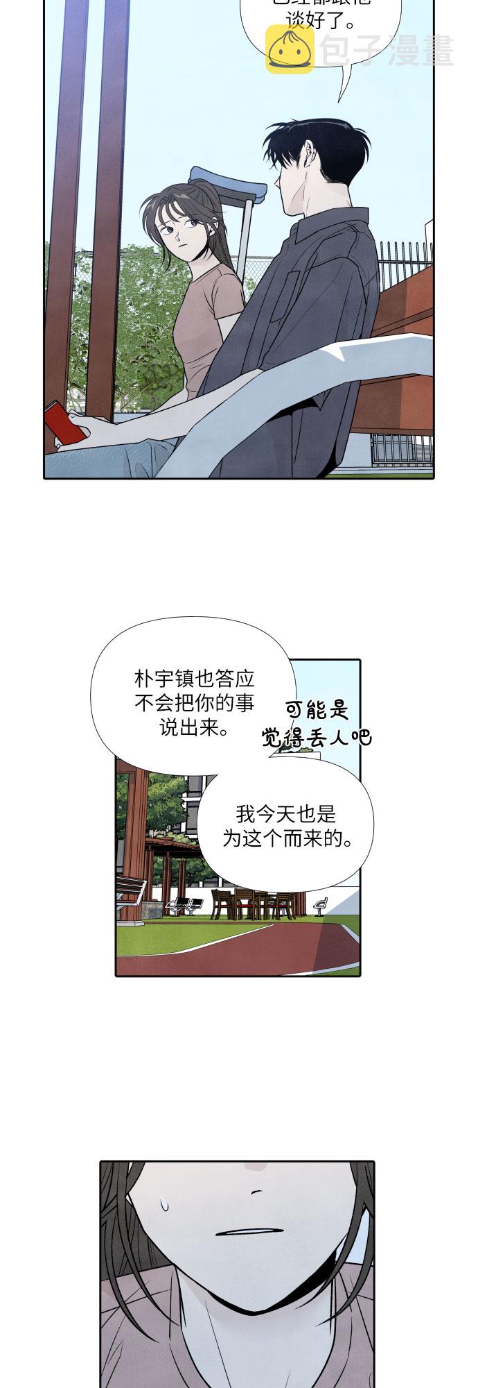 第29话7