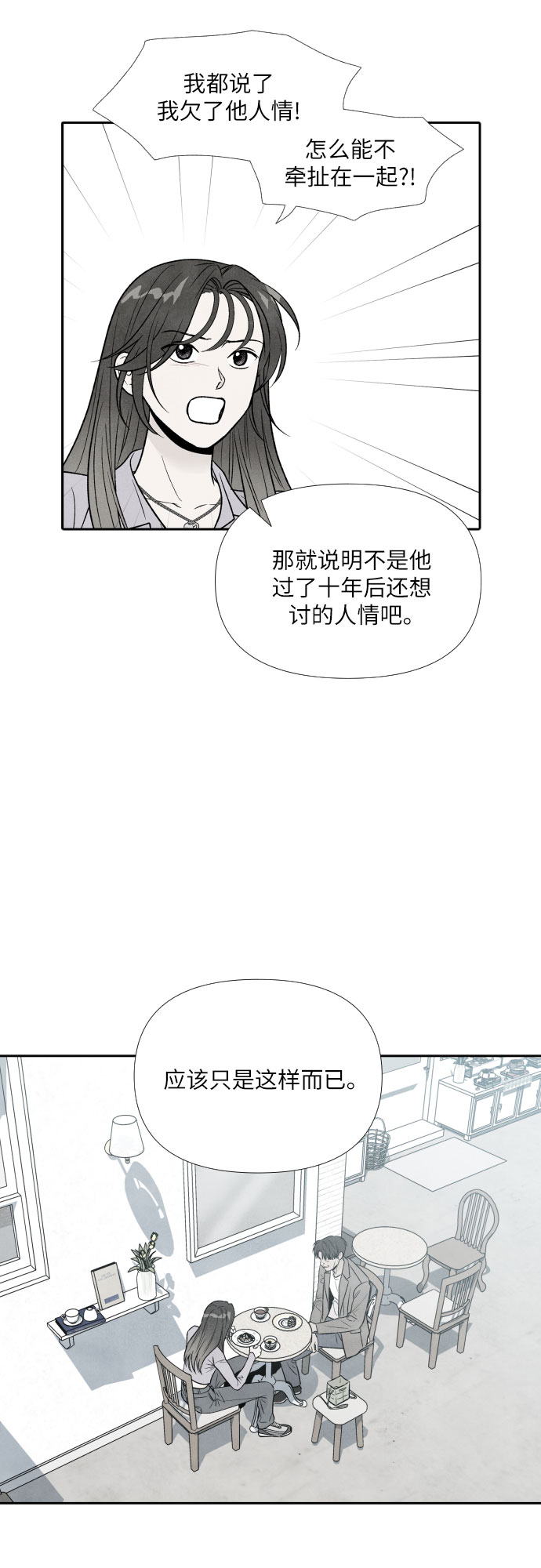 第33话39