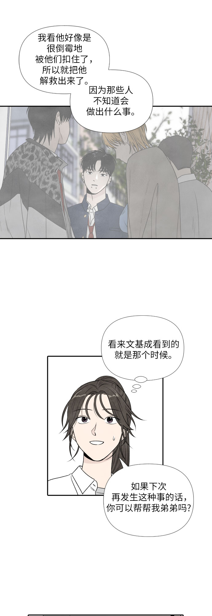 第17话36
