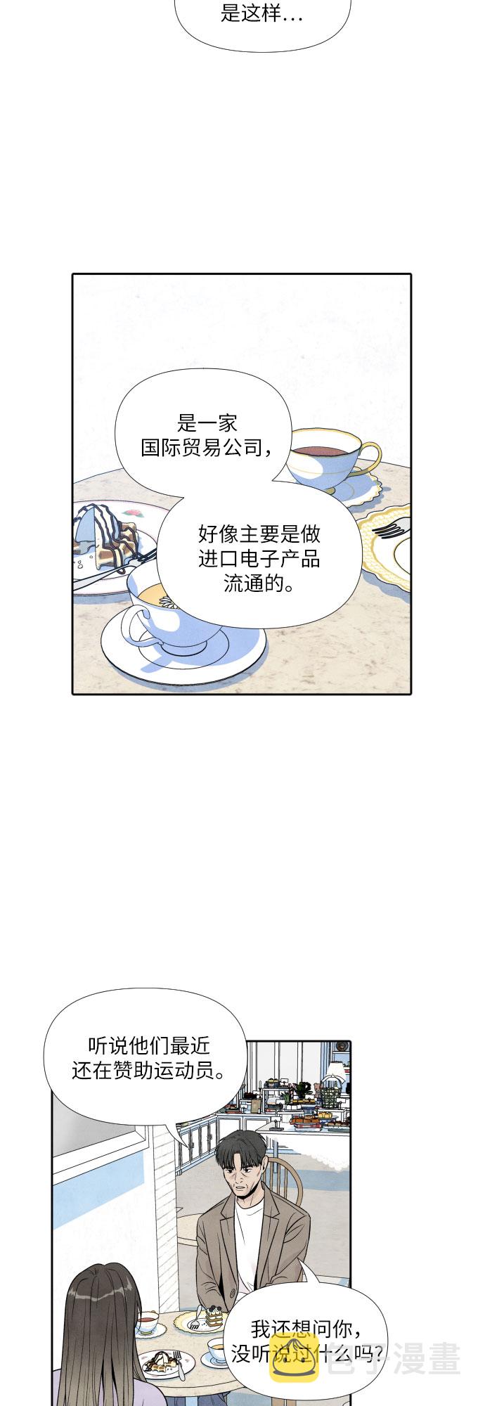 第33话29