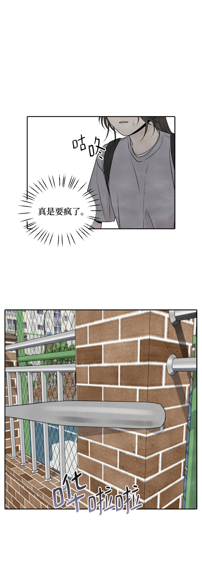 第27话8