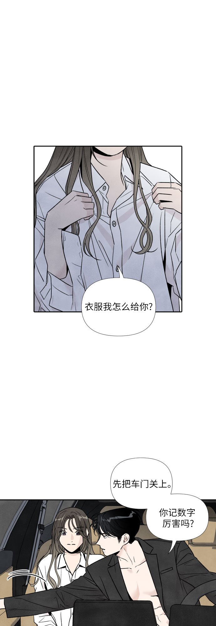 第44话3