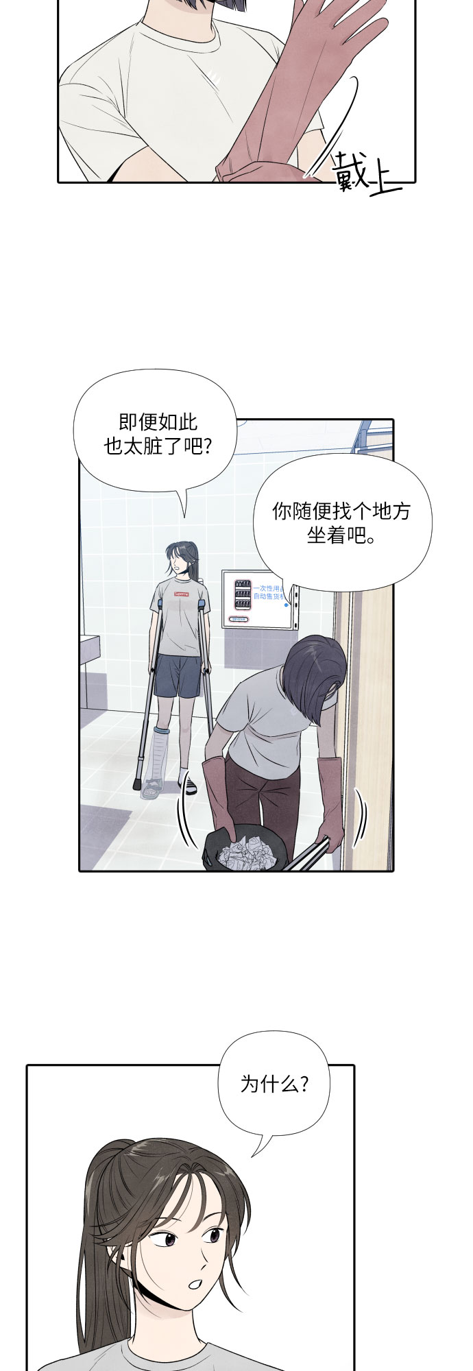 第19话3