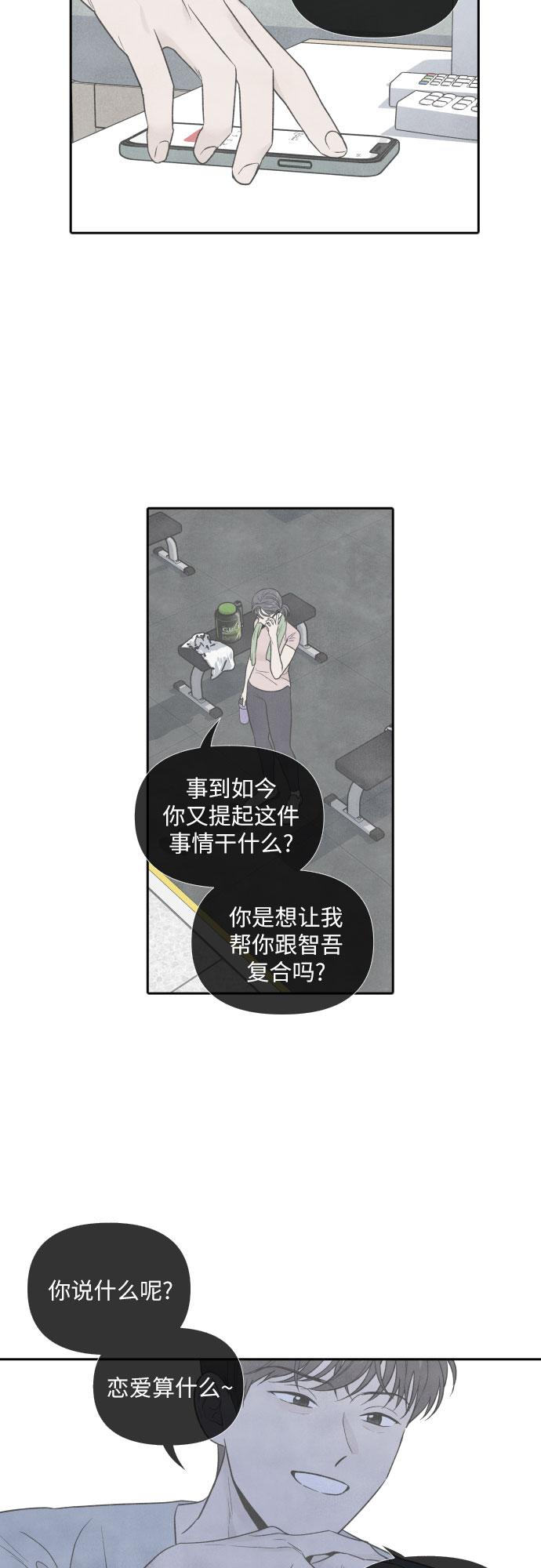 第54话19
