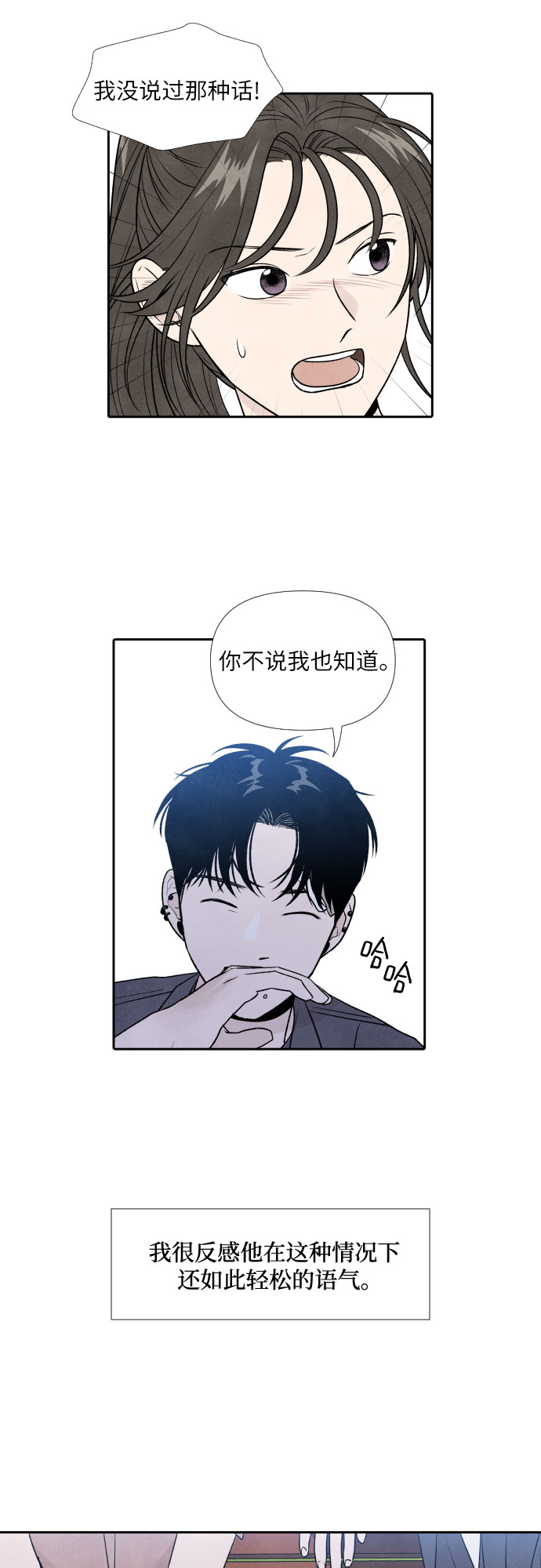 第29话15