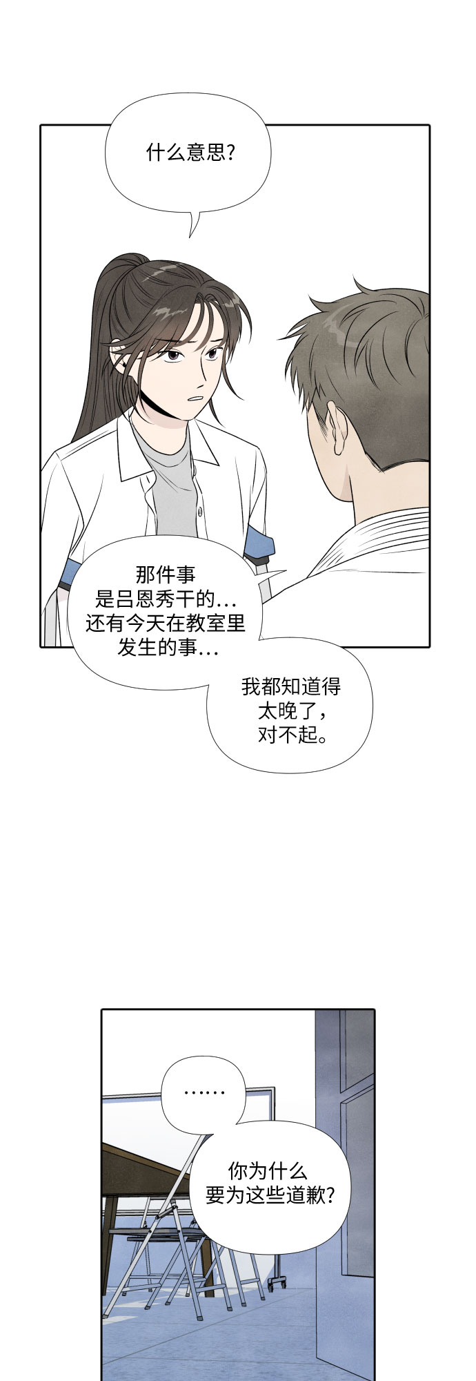第16话29