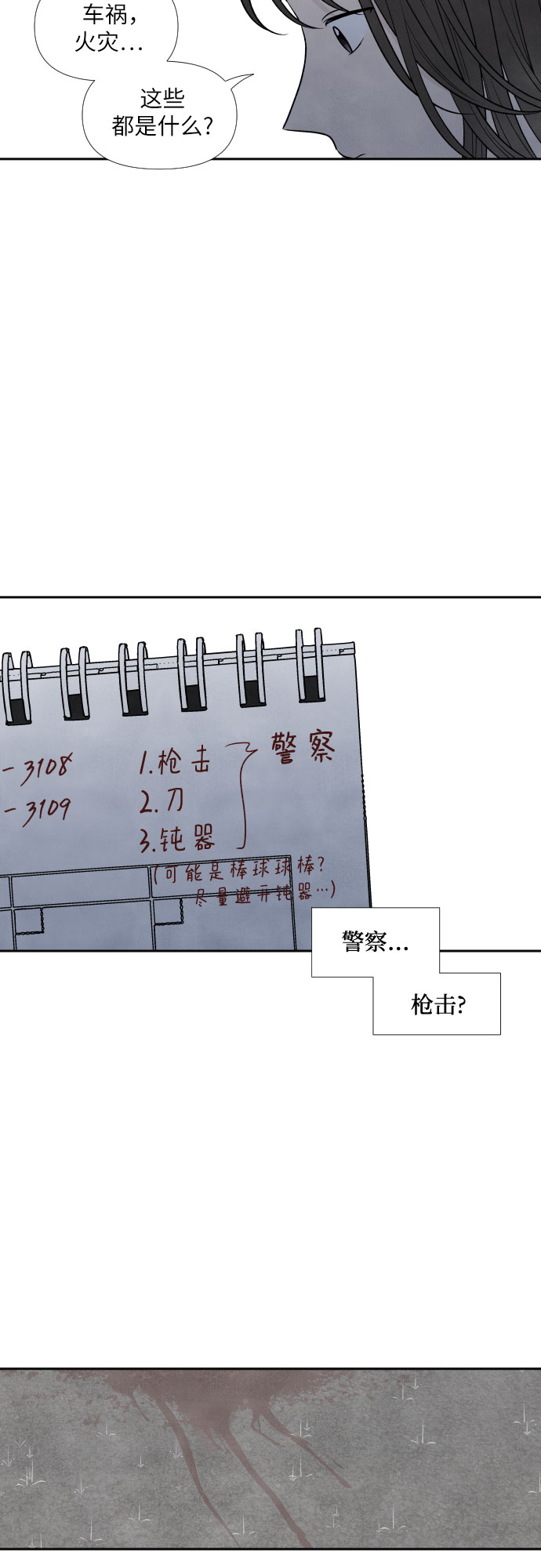 第52话46