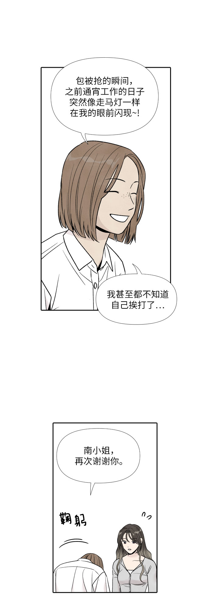 第39话20