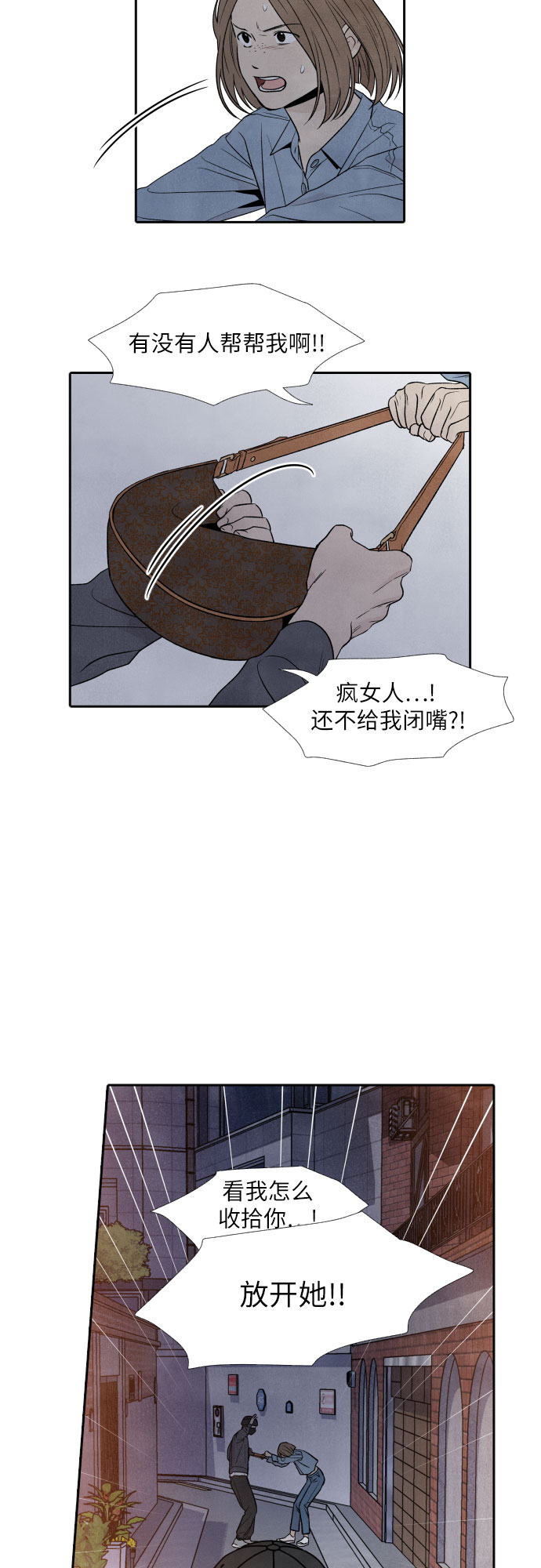 第32话3