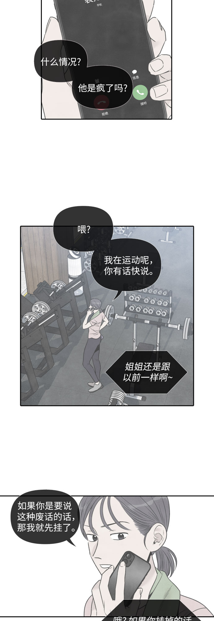 第54话5