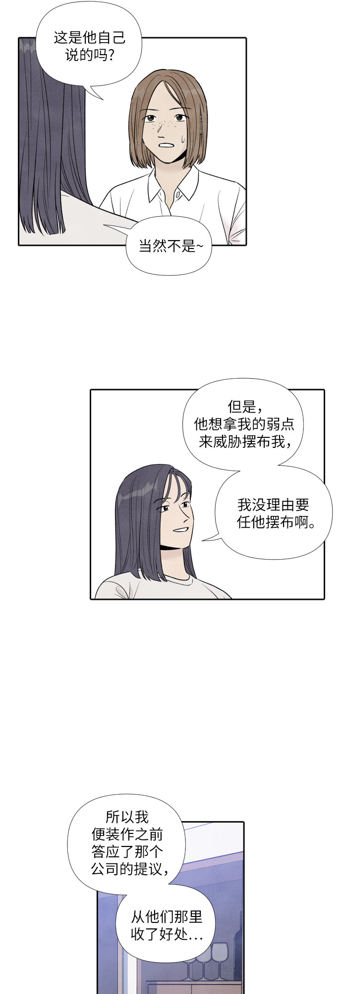 第54话25