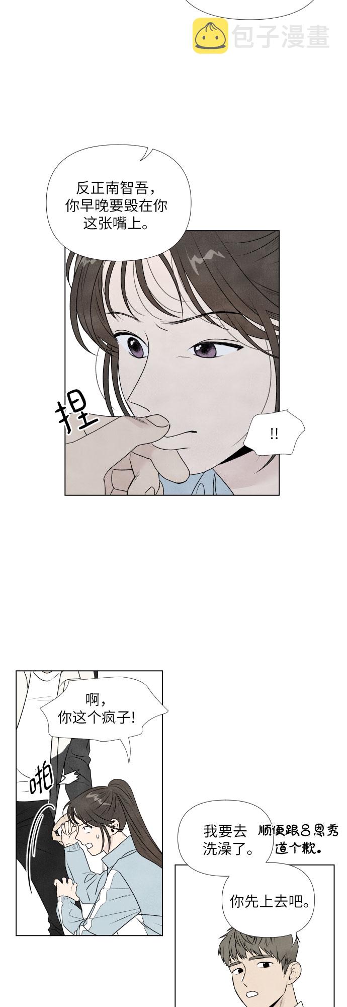 第2话18