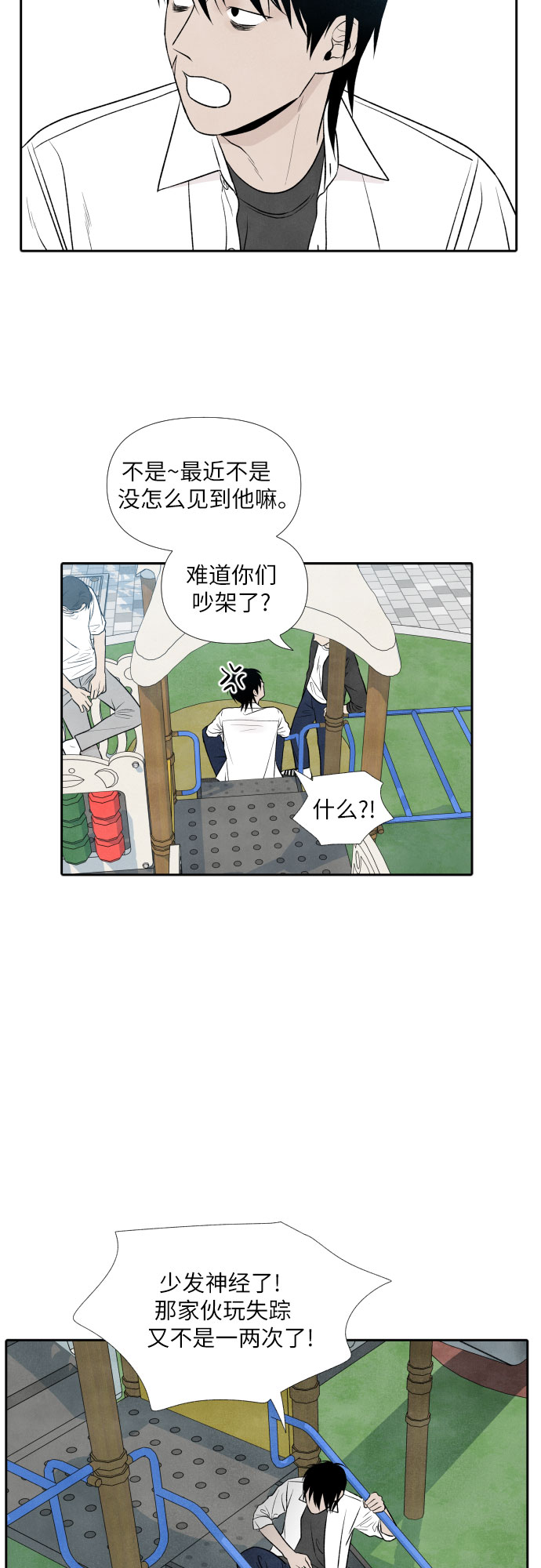 第14话2