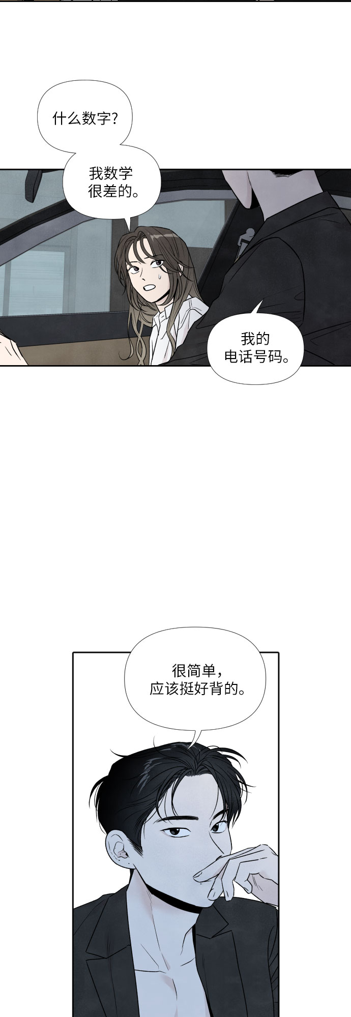 第44话4