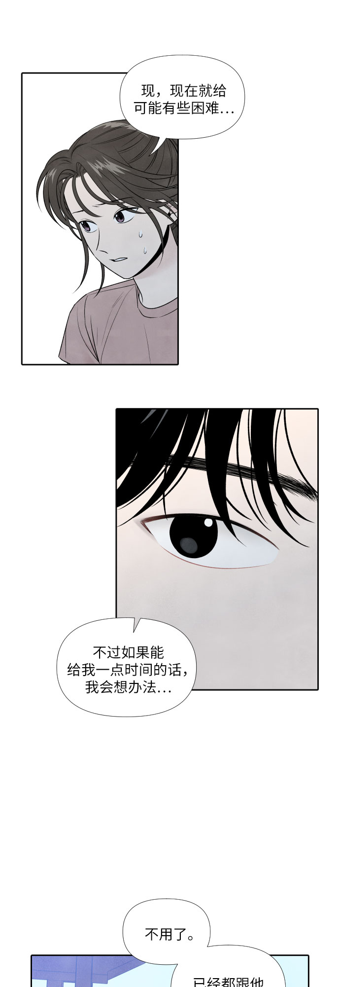 第29话6