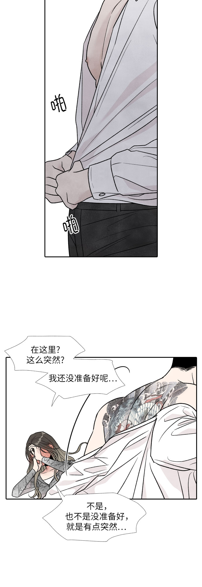第41话10