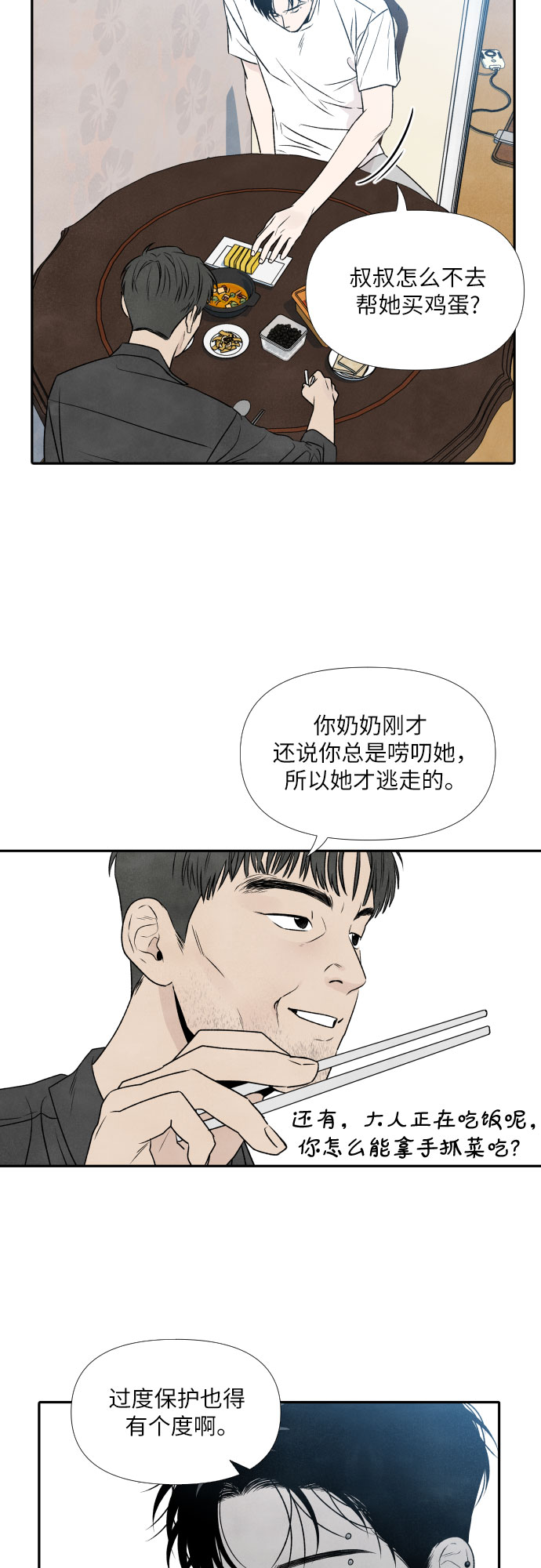 第21话9